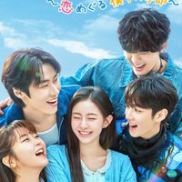 韓国ドラマトークルーム