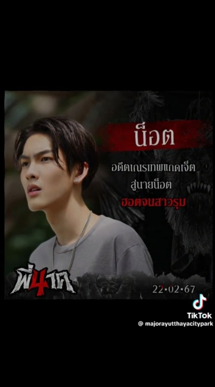 น้องเฟิร์ส