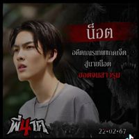 น้องเฟิร์ส