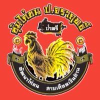ซุ้มไก่ชน ป.จราฤทธิ์