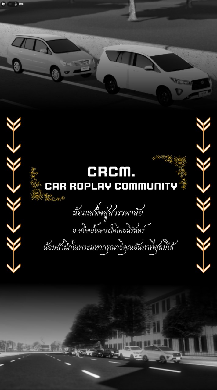 🫐𝑪𝑨𝑹 𝑹𝑶𝑷𝑳𝑨𝒀 𝑪𝑶𝑴𝑴𝑼𝑵𝑰𝑻𝒀🍃