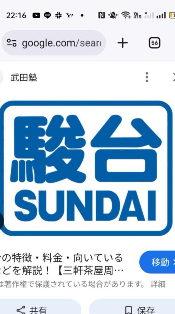 駿台大宮校（高卒生）