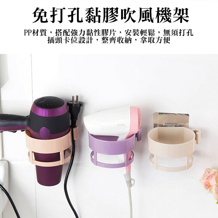 滿額免運◼️台灣現貨◼️浴室置物架 吹風機架 衛生間吹風機收納架 吹風機掛架【樂晨居家】