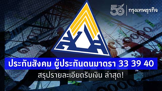 à¸›à¸£à¸°à¸ à¸™à¸ª à¸‡à¸„à¸¡ à¸œ à¸›à¸£à¸°à¸ à¸™à¸•à¸™à¸¡à¸²à¸•à¸£à¸² 33 39 40 à¸ªà¸£ à¸›à¸£à¸²à¸¢à¸¥à¸°à¹€à¸­ à¸¢à¸