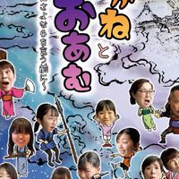 あかねとおあむ〜この街にさよならを言う前に〜