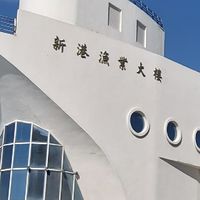 🐋浪尖鮨味🐋