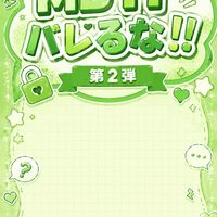 MBTIバラそう‼️