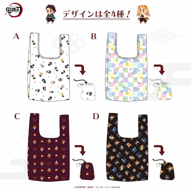 鬼滅の刃 エコバック登場 炭治郎 Cv 花江夏樹 の紹介メッセージがローソン店内で放送