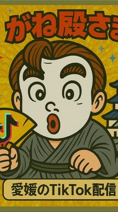 🏯🐉がねさんの部屋🏯🐉