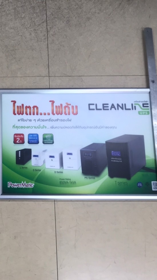 UPS เครื่องสำรองไฟ Cleanline ส่งฟรีทั่วไทยรับจัดสเปคเข้างาน
