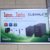 UPS เครื่องสำรองไฟ Cleanline ส่งฟรีทั่วไทยรับจัดสเปคเข้างาน