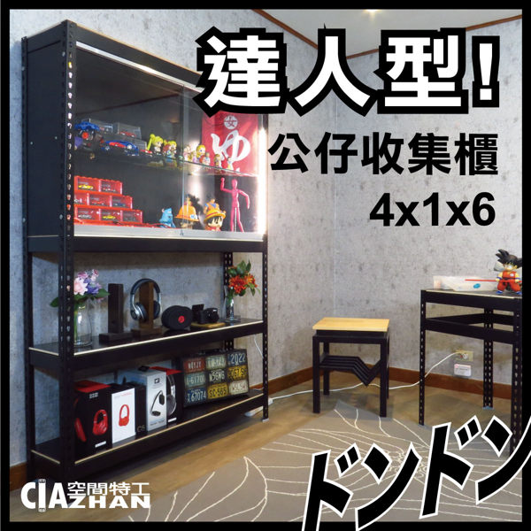 達人型2合1角鋼模型櫃（120x30x180cm含燈條）玻璃展示櫃 公仔櫃 置物櫃【空間特工】MIT台灣製DOB4165L
