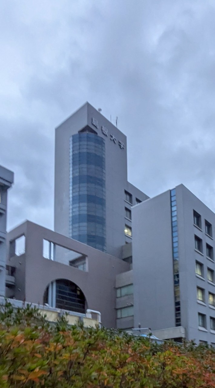 島根大学 2026年度 新入生