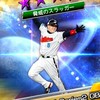 プロスピやろー！！