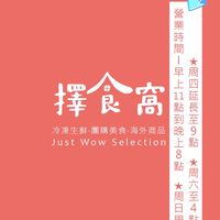 擇食窩 just wow 十四張
