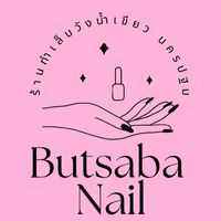 Butsaba Nail (ทำเล็บเจล)