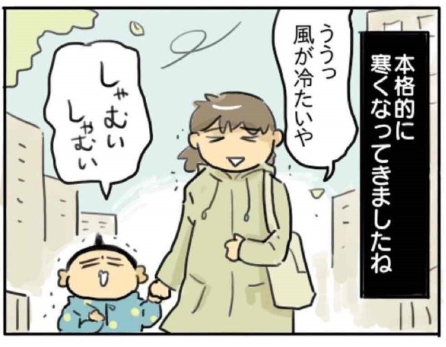 3歳息子の あったかいあったかいして が愛おしい 心も体もポカポカに