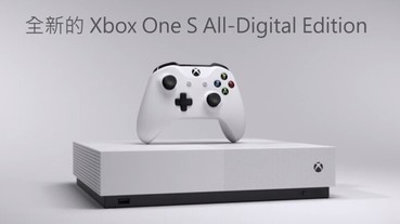 無光碟機的「Xbox One S 全數位版」5 月 8 日在台上市，售價 7,980 元，並贈送三款熱門遊戲