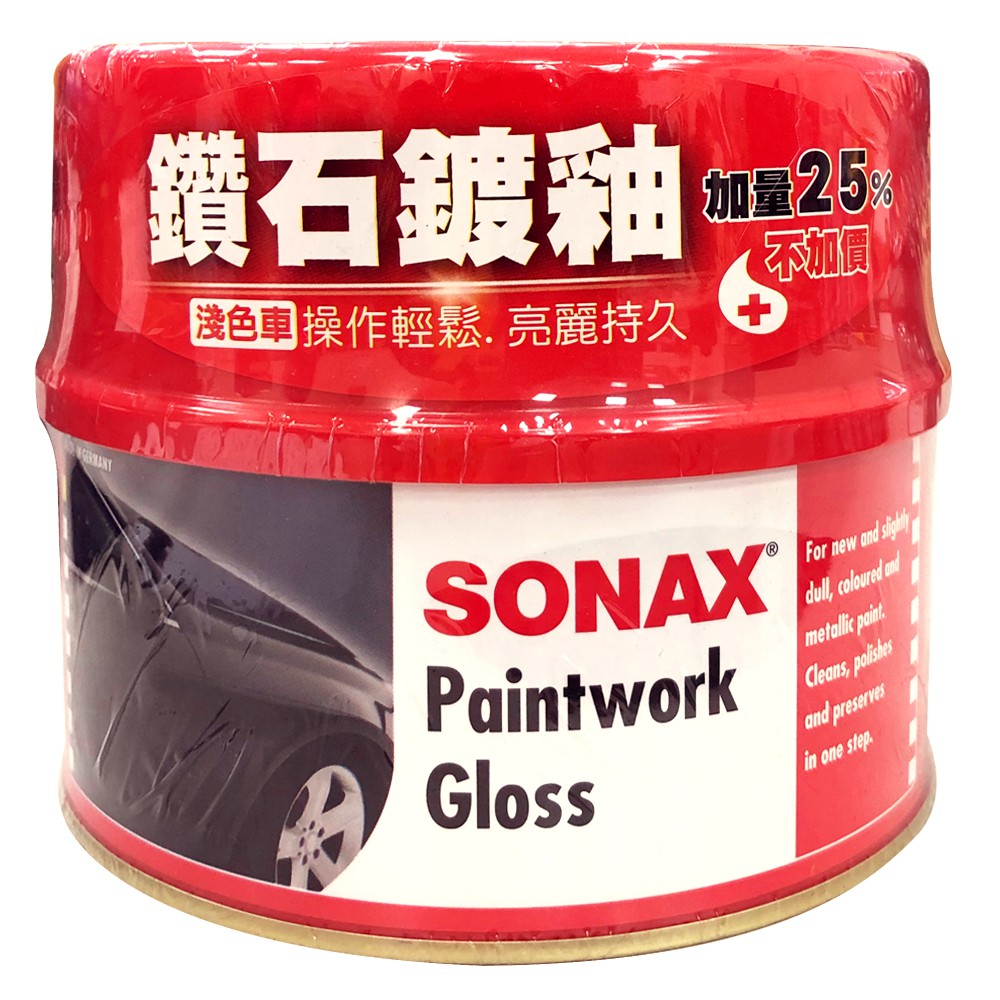 SONAX 鑽石鍍釉-淺色車