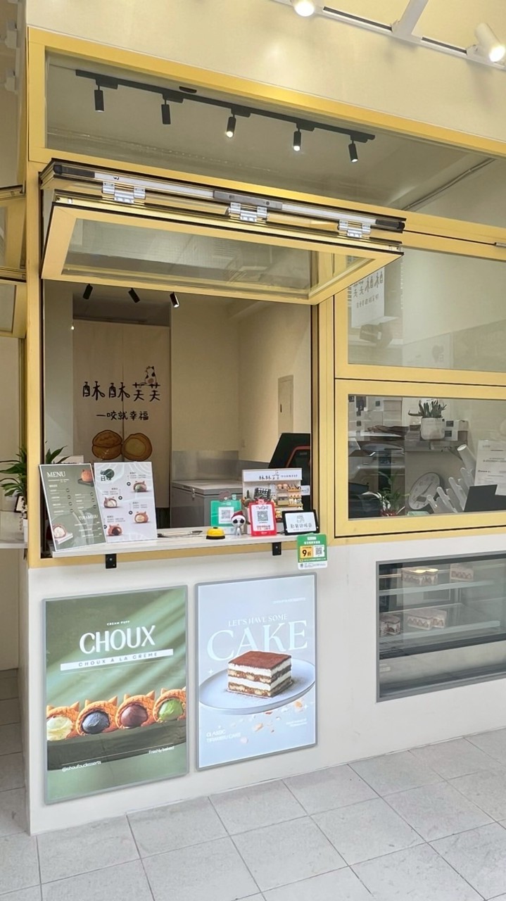 酥酥芙芙好康報報