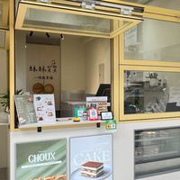 酥酥芙芙好康報報