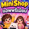 ˚•.⋆* 🍿ตัวแทน Minishop 📺*•.⋆˚