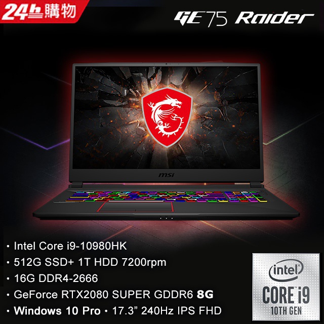 搭載最新第10代Intel Core I9 處理器Windows 10 Pro搭載最新GeForce RTX SUPER 2080 獨立顯示卡17.3吋高畫質(1920X1080), 240HZ更新率