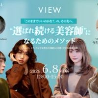 【大阪】VIEW渚氏×ヒカル氏　コラボセミナー専用オープンチャット