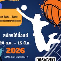 คัดนักกีฬาวอลเลย์บอลชาย