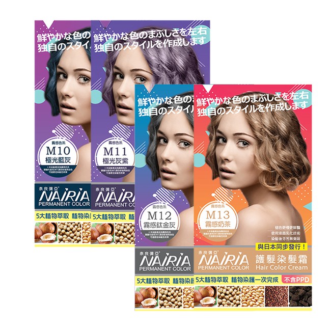奈良彌亞 護髮染M10 40g 2劑 共四款【寶雅】