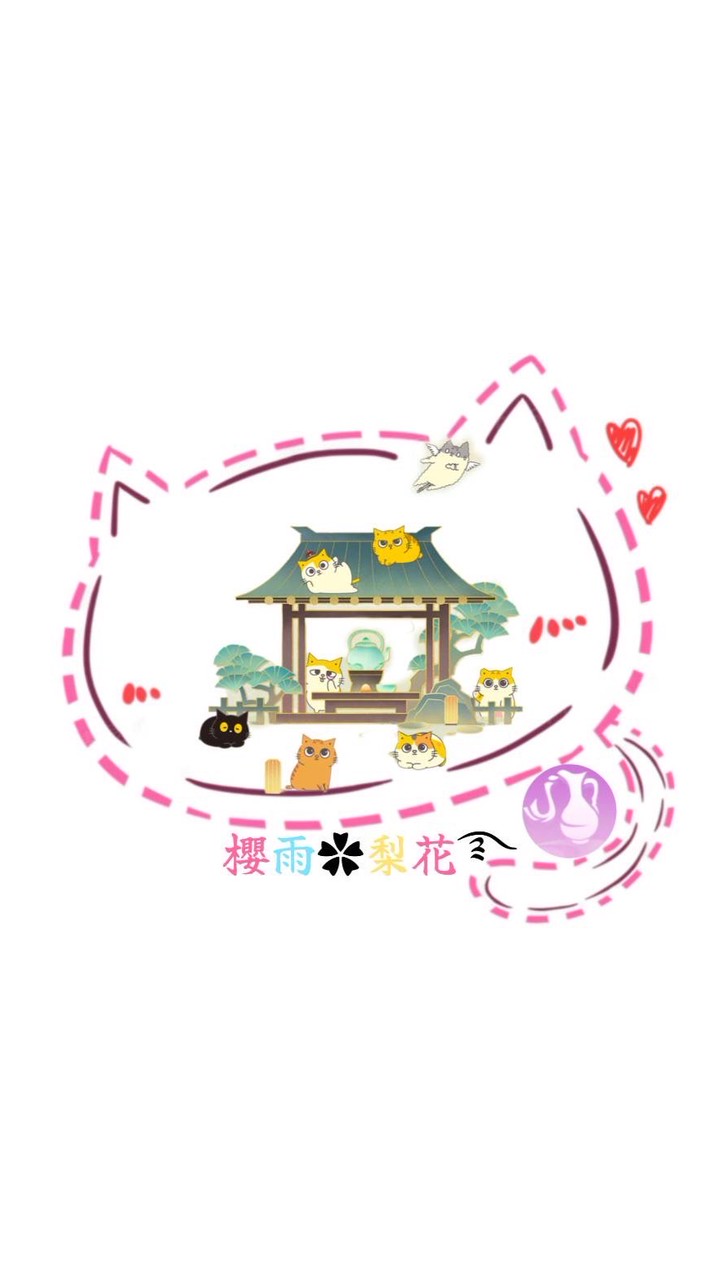 櫻雨✿聊天群࿐