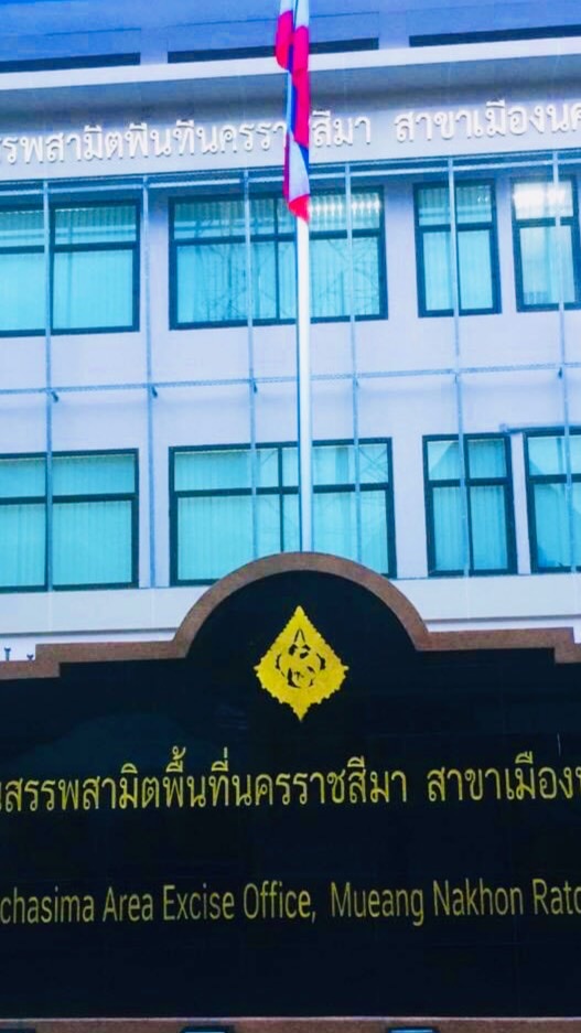 สาขาเมืองนครราชสีมา