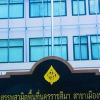 สาขาเมืองนครราชสีมา