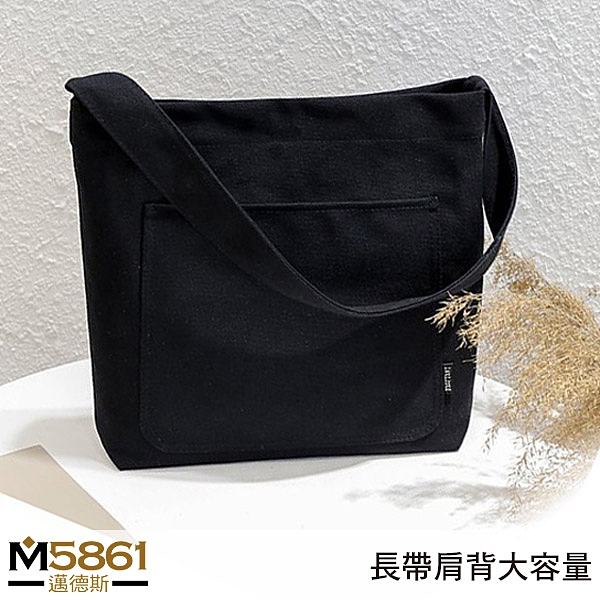 【帆布包】純棉 日系素雅風格 側背包 肩背包／肩背+手提／暗扣／黑色