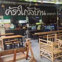 ร้าน ครัวใกล้บ้าน อาหารป่า