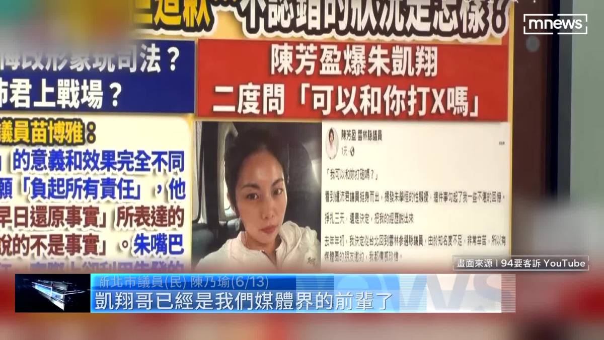 游淑慧爆鄭宏輝曾性騷 受害者控強吻、不雅舉動 鏡新聞影音 Line Today