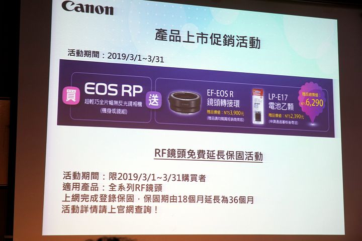 比一杯咖啡還輕！Canon EOS RP 全幅無反相機在台開賣，售價 42,900 元起。