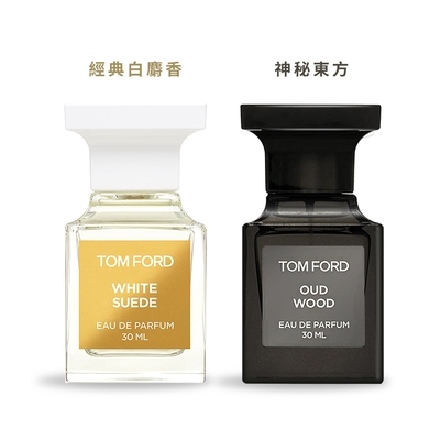 *TOM FORD 私人調香系列[經典白麝香香水/神秘東方]-30ml-多款可選