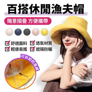 多角度防止太陽照曬 可隨意摺疊方便攜帶 優質車工精密剪裁製作而成 走線均勻 適合各種臉型