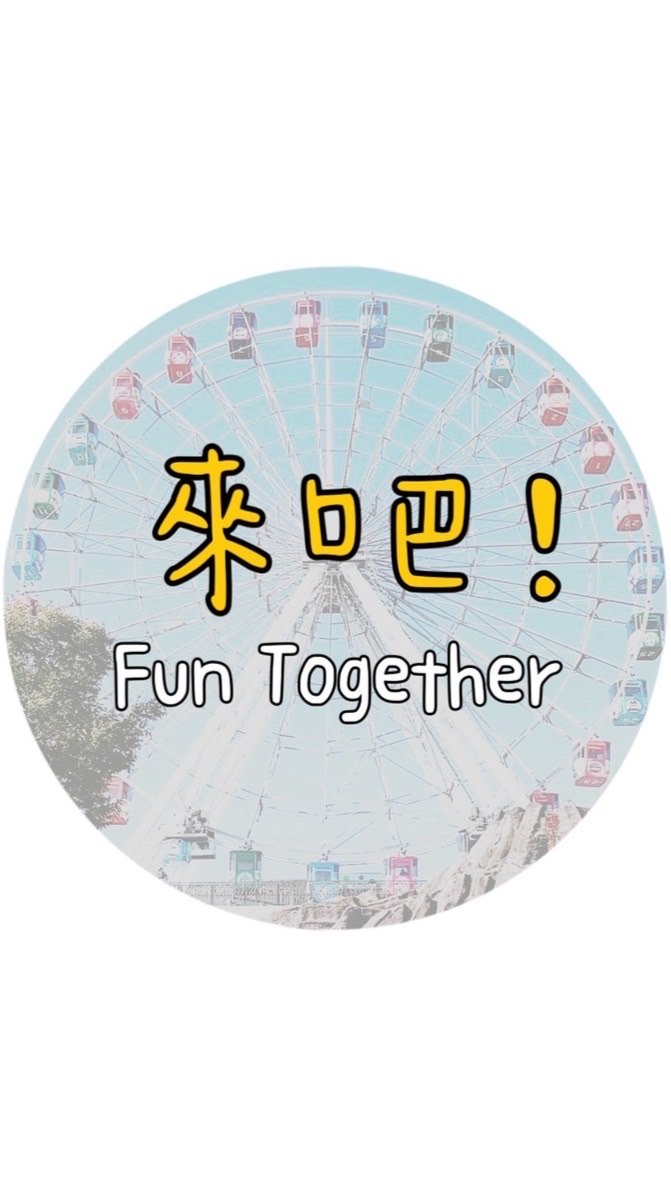 來這裡吧！FunTogether ~