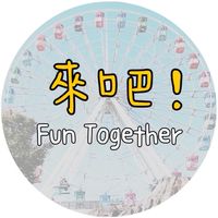來這裡吧！FunTogether ~