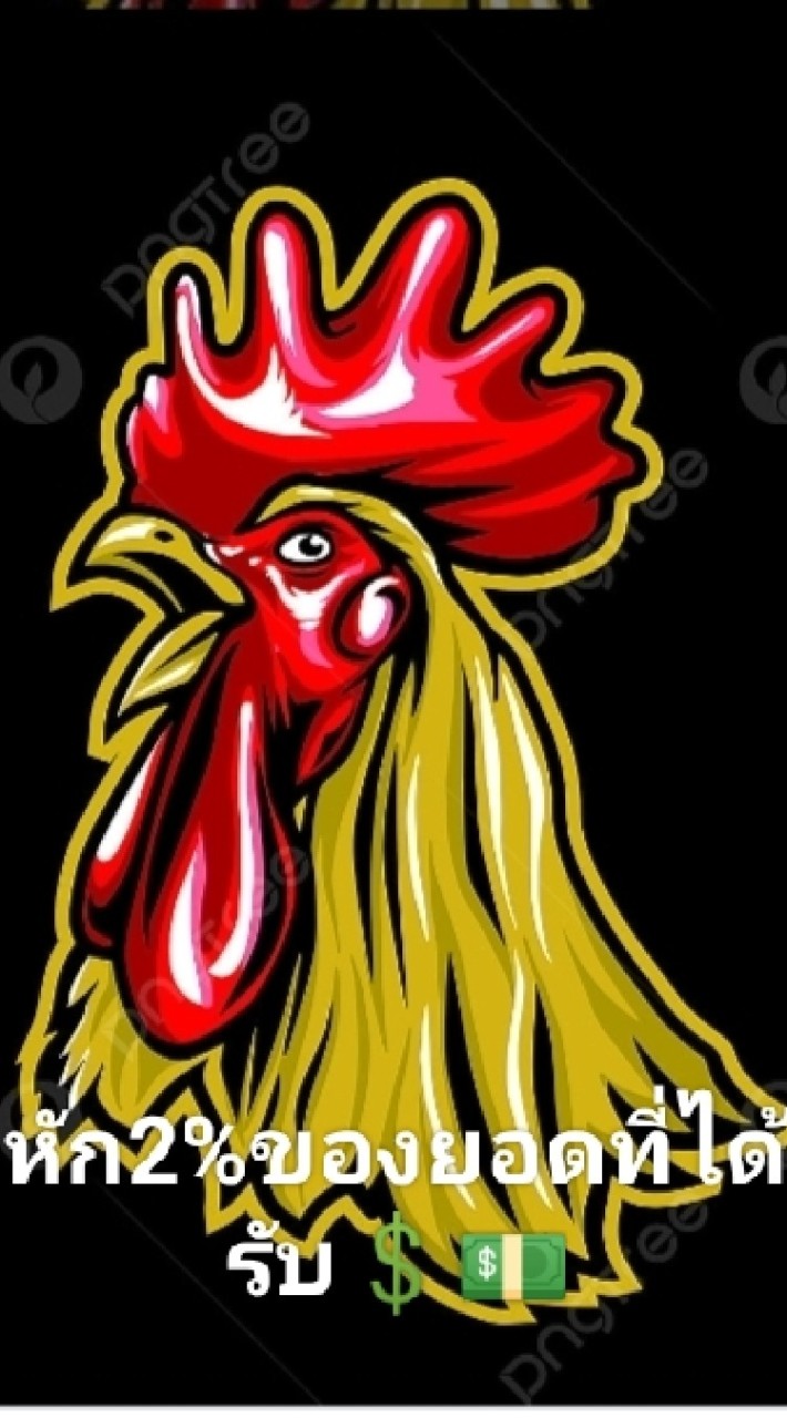 วีถีเซียน🐓💵💵