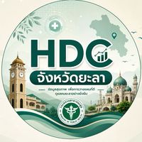 HDC จ.ยะลา