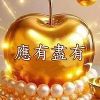 🌷沙根愛 包容 感恩🌷
