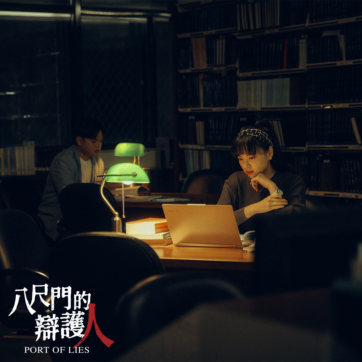 《八尺門的辯護人》人氣角色TOP10！范逸臣第5，初孟軒、雷嘉汭大獲好評，冠軍當之無愧