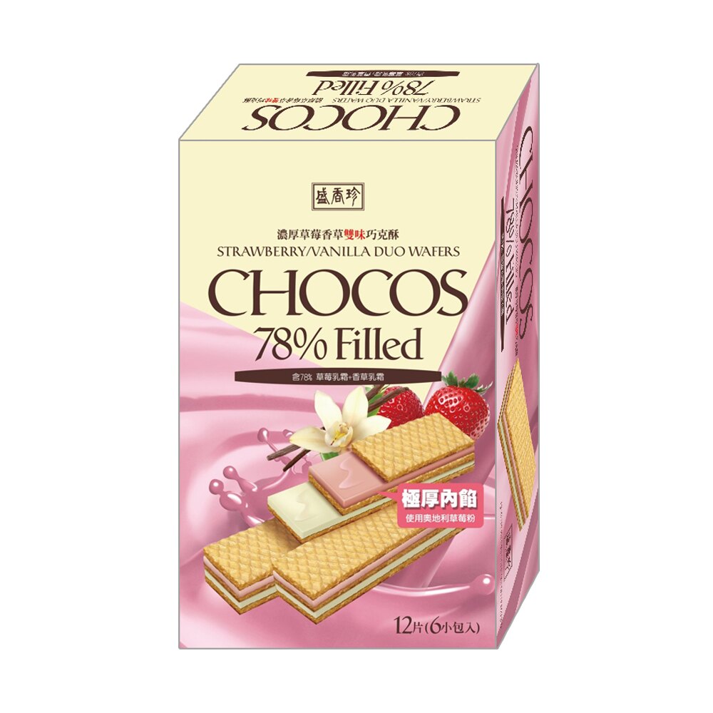 盛香珍 l 濃厚草莓香草雙味巧克酥168gx10盒(箱)★濃厚草莓與香草雙層內餡比餅皮還厚~香濃好滋味!!