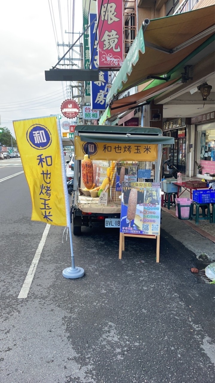 和也-社口區美食饕客專屬