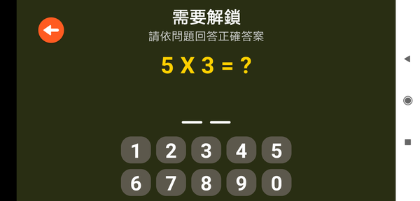 免費下載【Kideos – 家長的好朋友】幫小孩把關網路影片 #兒童影片 #APP (4).png