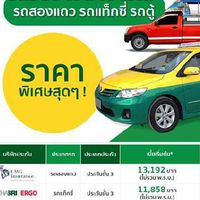 ศูนย์รวมประกันภัย...ประกันภัยรถยนต์,ประกันโควิด,ประกันสุขภาพ
