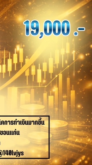 นั่งอบรม เทรดทองขั้นเทพ รุ่น 2 วันที่ 28-29 มีนาคม